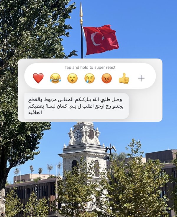 منار من جنين 