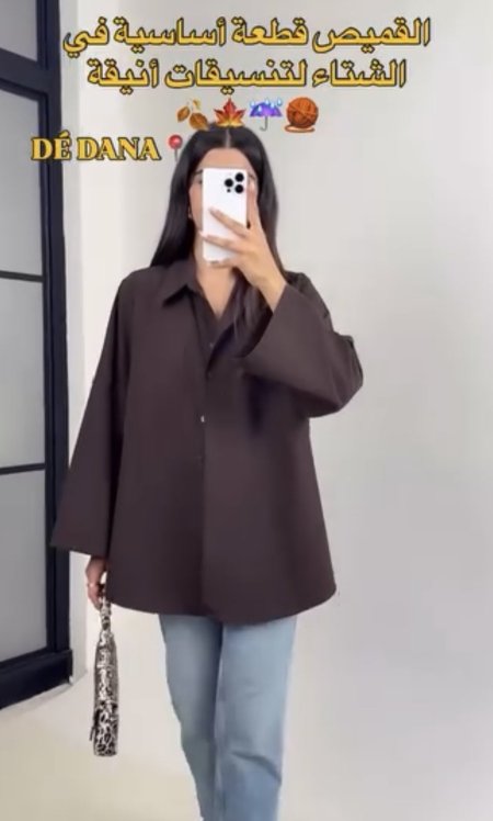 قميص اوڤر سايز